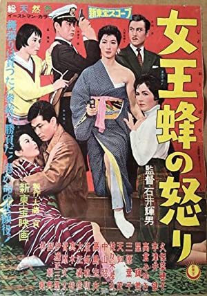 Joôbachi no ikari (1958) with English Subtitles on DVD on DVD